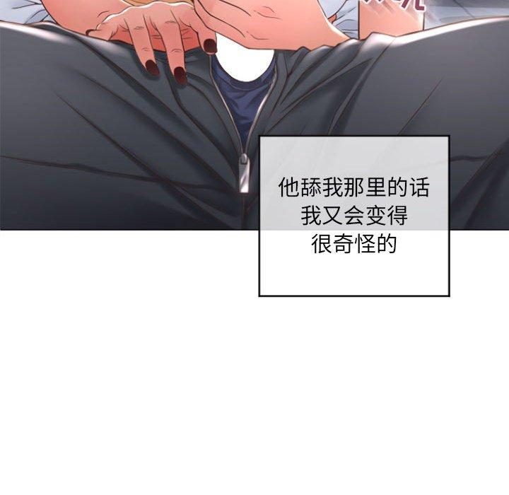 《隔壁的她》漫画 第25话