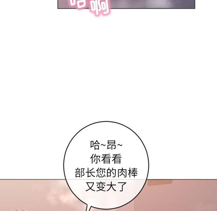 《隔壁的她》漫画 第25话