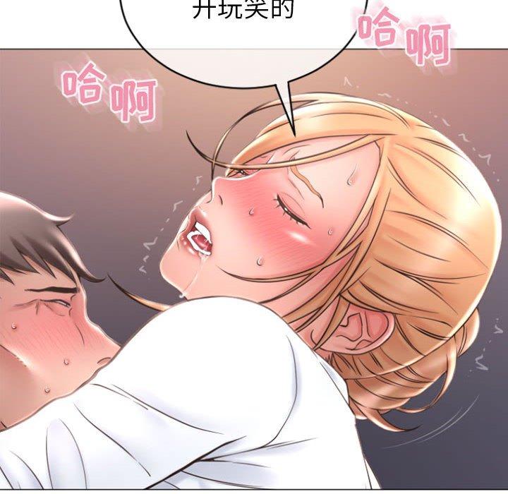 《隔壁的她》漫画 第25话