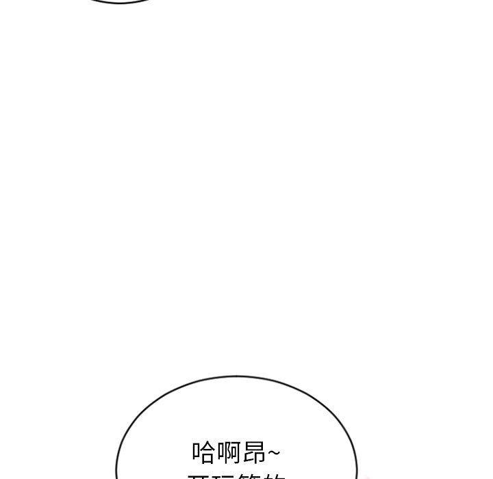 《隔壁的她》漫画 第25话