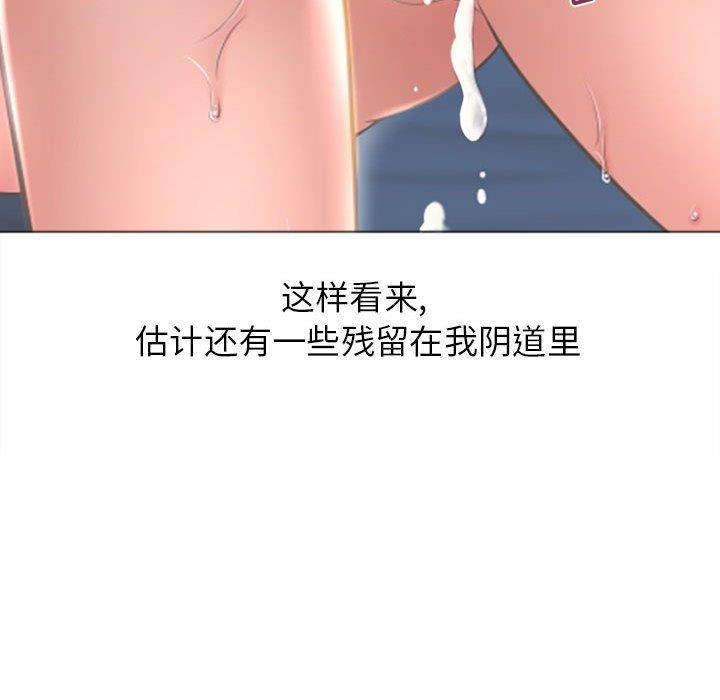 《隔壁的她》漫画 第25话