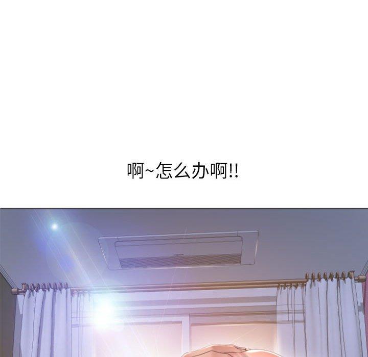 《隔壁的她》漫画 第25话