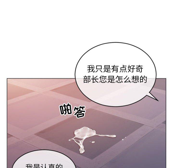 《隔壁的她》漫画 第25话