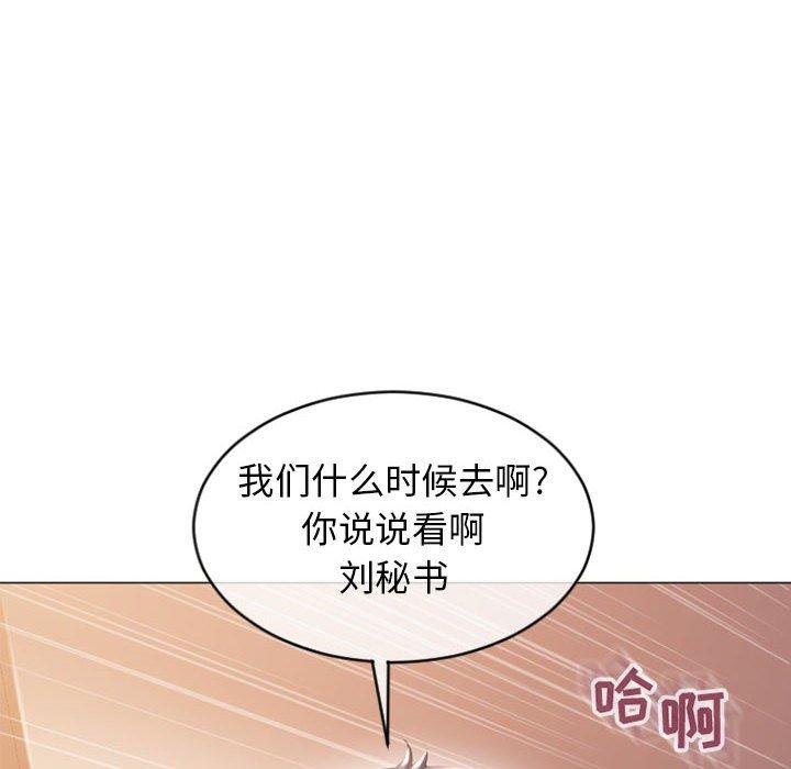《隔壁的她》漫画 第25话