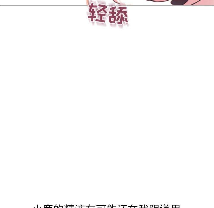《隔壁的她》漫画 第25话