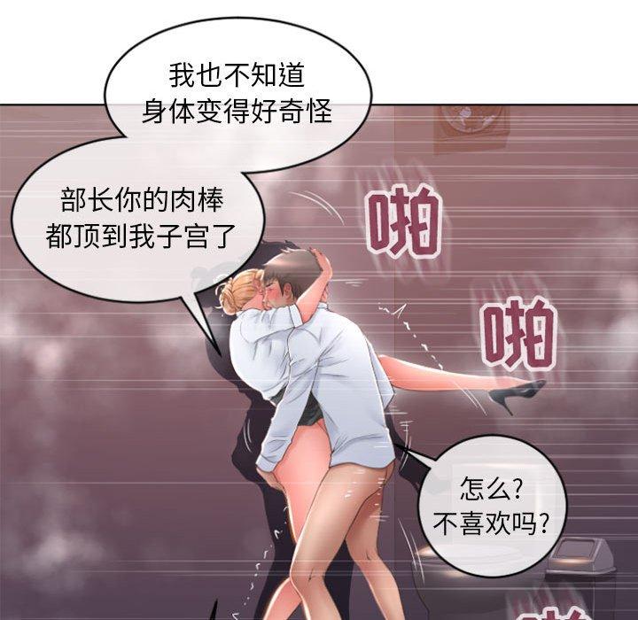 《隔壁的她》漫画 第25话