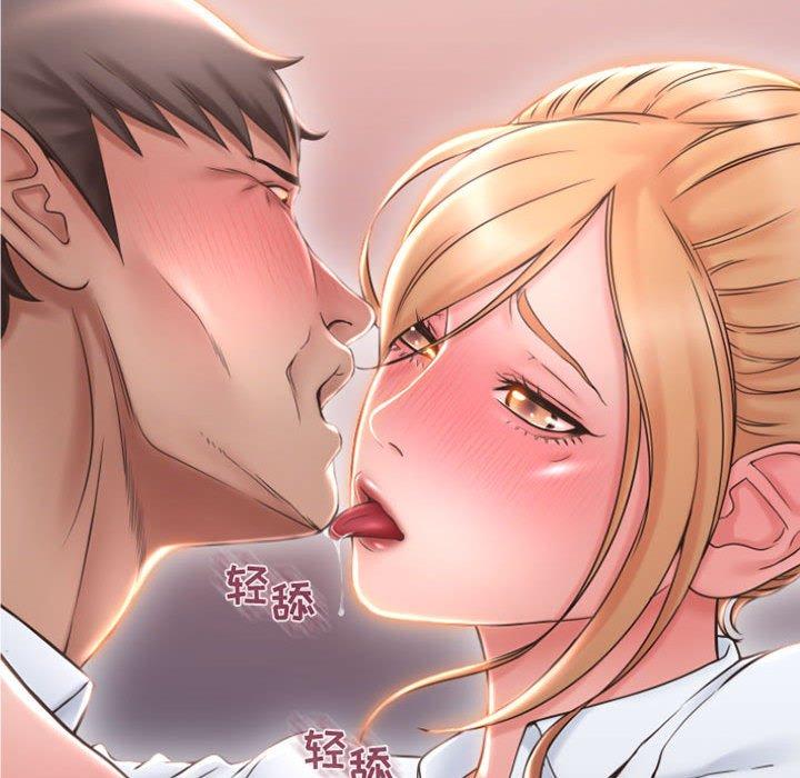 《隔壁的她》漫画 第25话