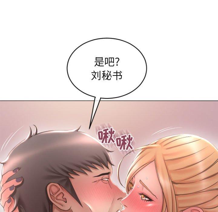 《隔壁的她》漫画 第25话