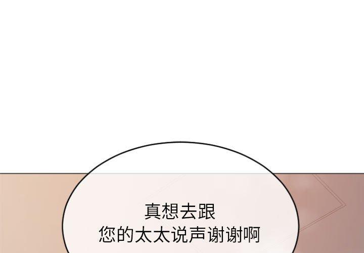 《隔壁的她》漫画 第25话