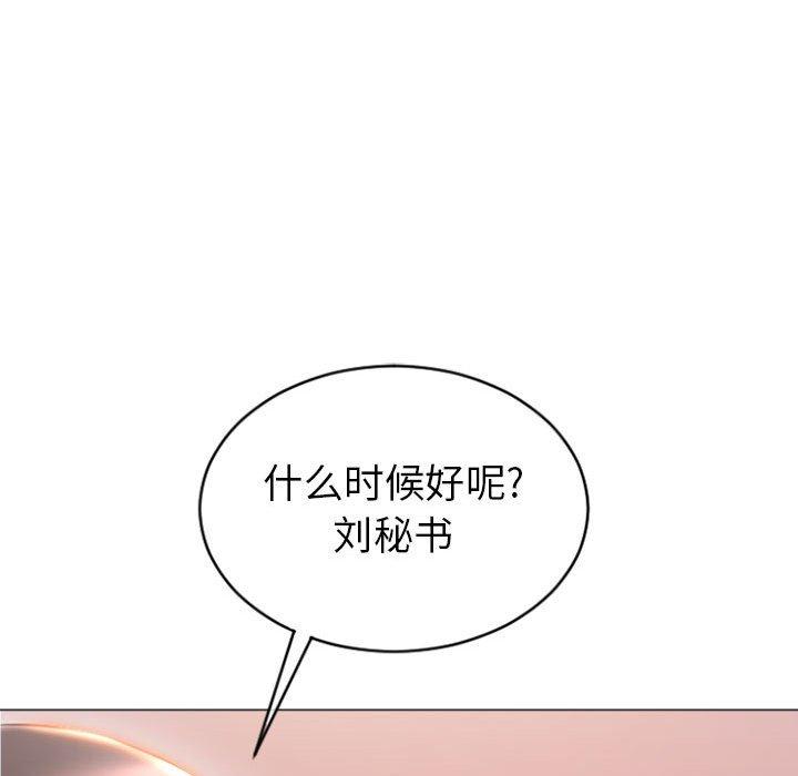 《隔壁的她》漫画 第25话