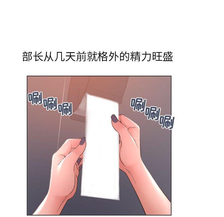 《隔壁的她》漫画 第25话