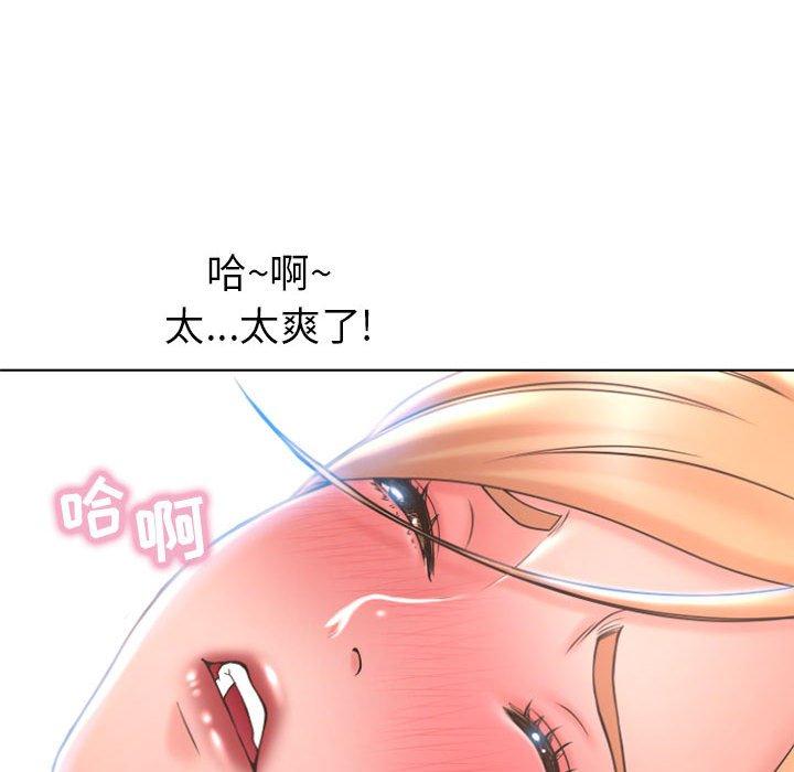 《隔壁的她》漫画 第25话