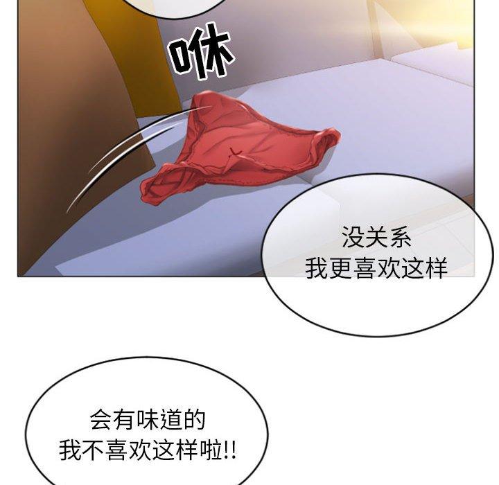 《隔壁的她》漫画 第25话