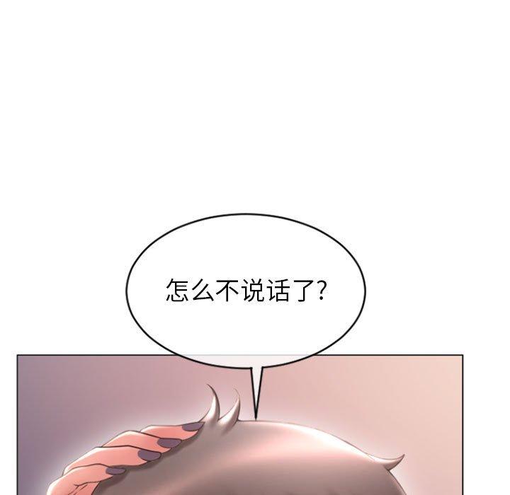 《隔壁的她》漫画 第25话
