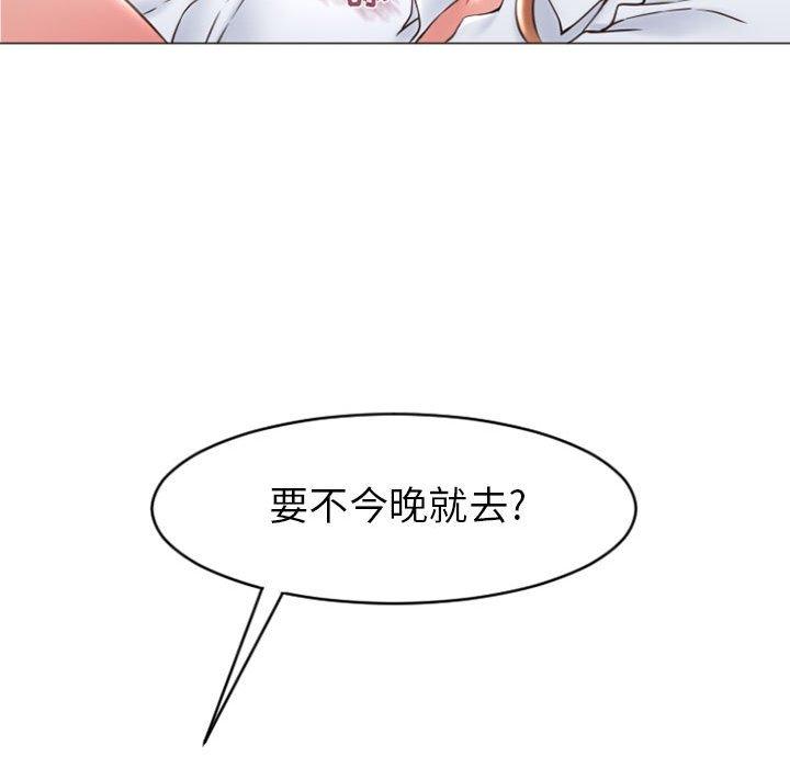 《隔壁的她》漫画 第25话