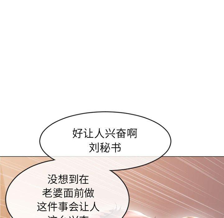 《隔壁的她》漫画 第25话