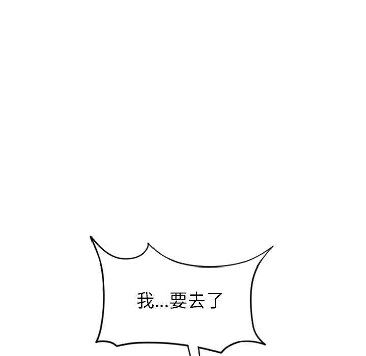 《隔壁的她》漫画 第25话