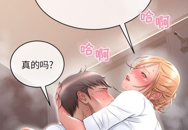 《隔壁的她》漫画 第25话