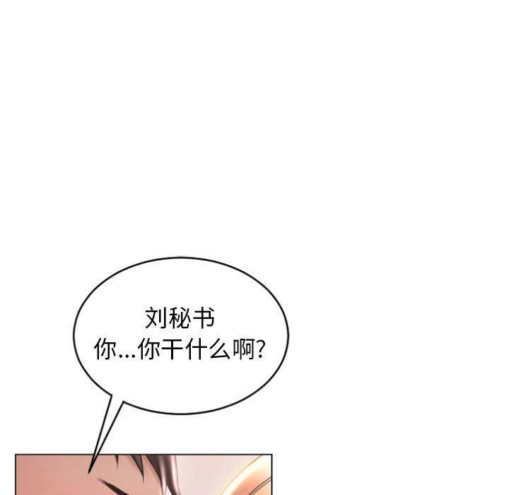 《隔壁的她》漫画 第25话