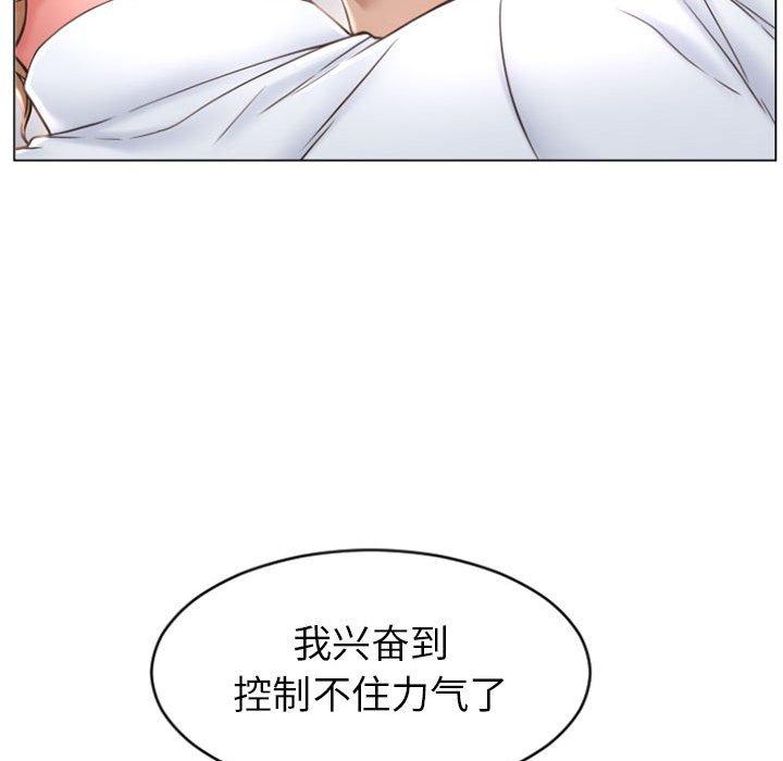 《隔壁的她》漫画 第25话
