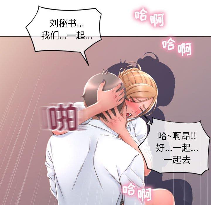 《隔壁的她》漫画 第25话