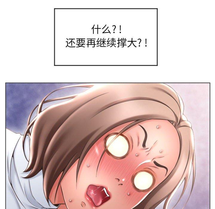 《隔壁的她》漫画 第26话