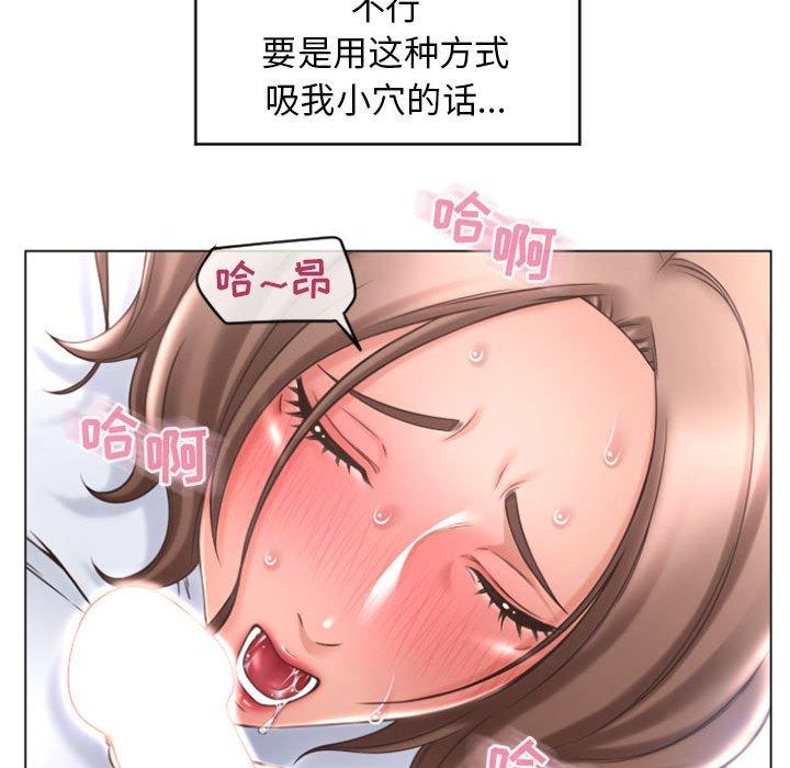 《隔壁的她》漫画 第26话