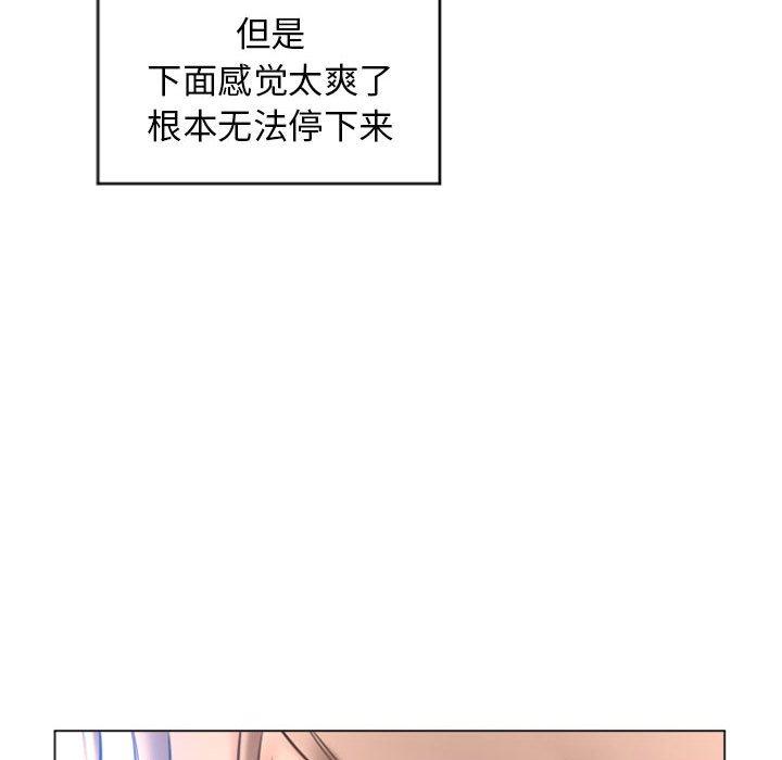 《隔壁的她》漫画 第26话