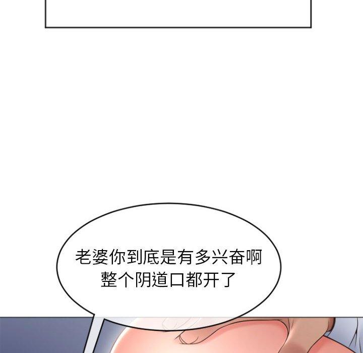 《隔壁的她》漫画 第26话