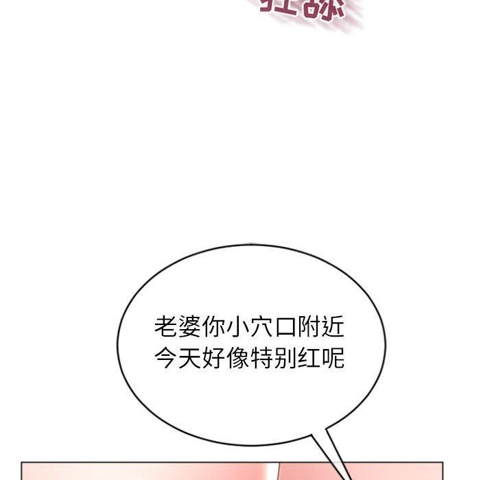 《隔壁的她》漫画 第26话