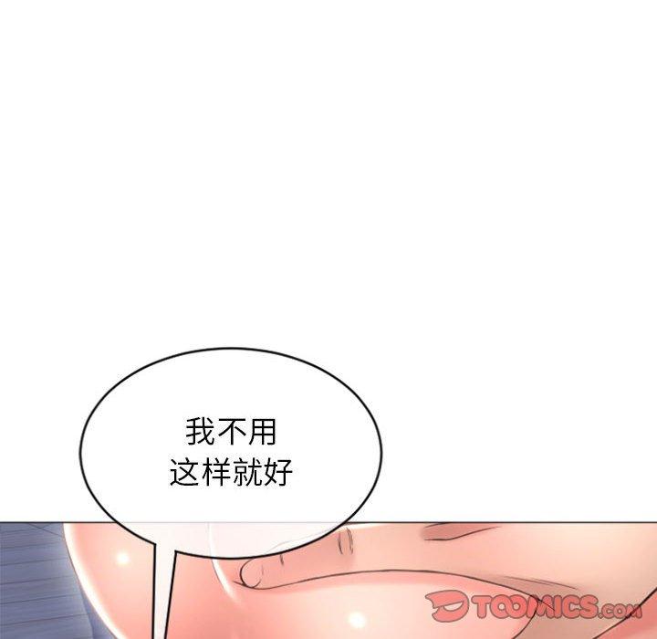 《隔壁的她》漫画 第26话