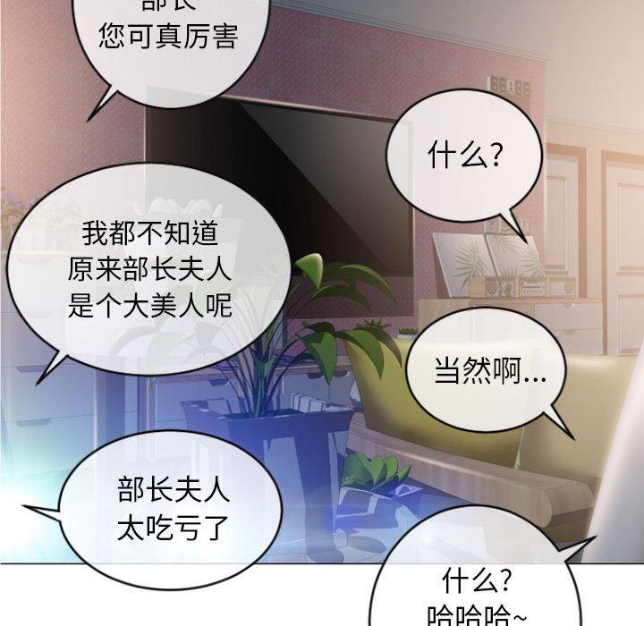 《隔壁的她》漫画 第26话