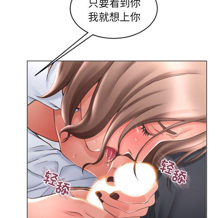 《隔壁的她》漫画 第26话