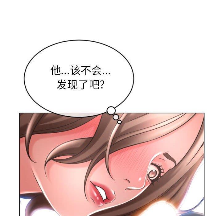 《隔壁的她》漫画 第26话