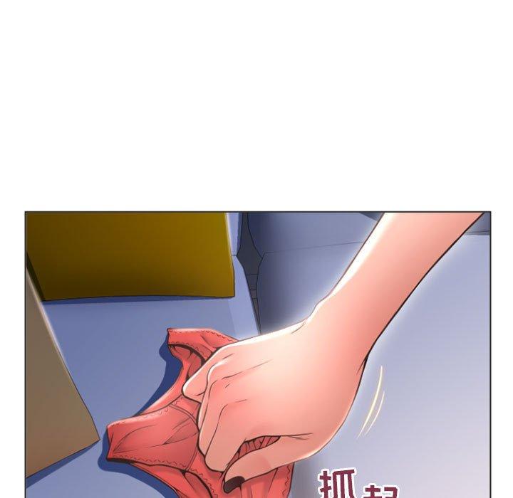 《隔壁的她》漫画 第26话