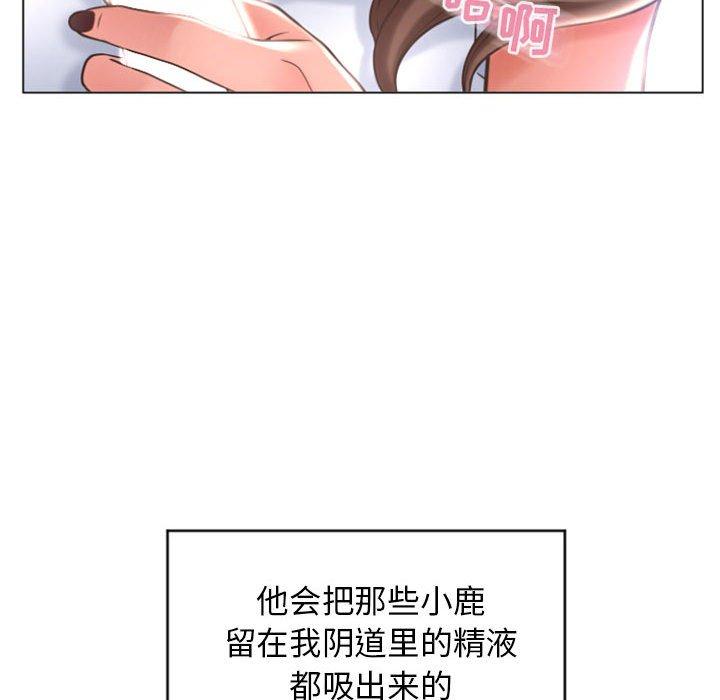 《隔壁的她》漫画 第26话