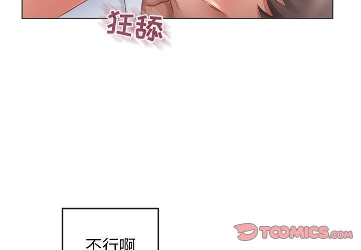 《隔壁的她》漫画 第26话
