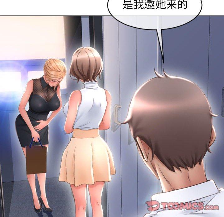 《隔壁的她》漫画 第26话