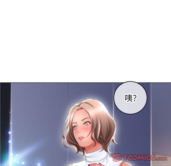 《隔壁的她》漫画 第26话