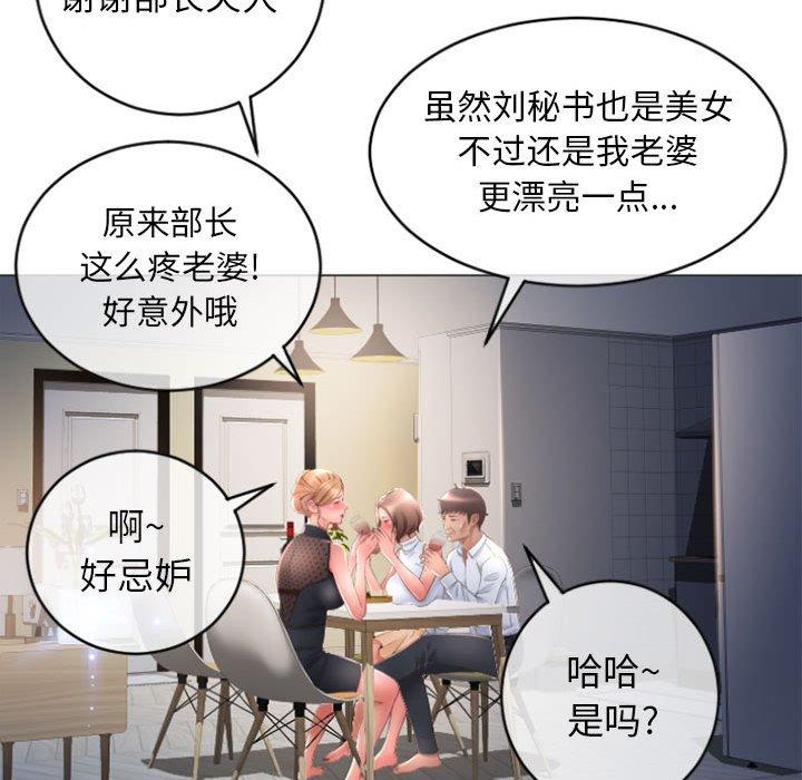 《隔壁的她》漫画 第26话