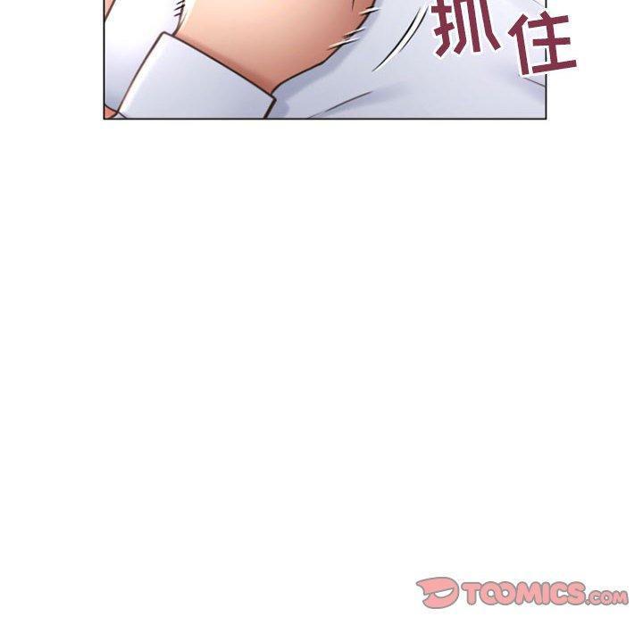 《隔壁的她》漫画 第26话
