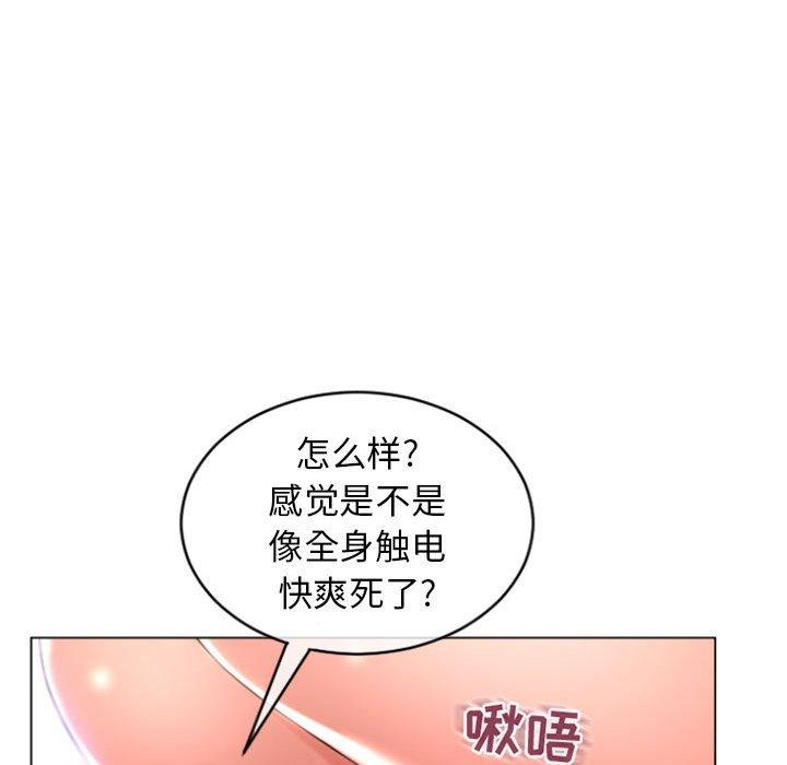 《隔壁的她》漫画 第26话