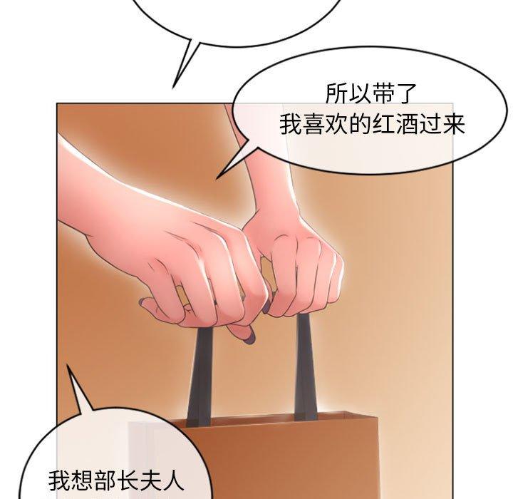《隔壁的她》漫画 第26话