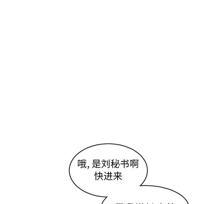 《隔壁的她》漫画 第26话