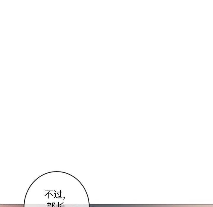 《隔壁的她》漫画 第26话