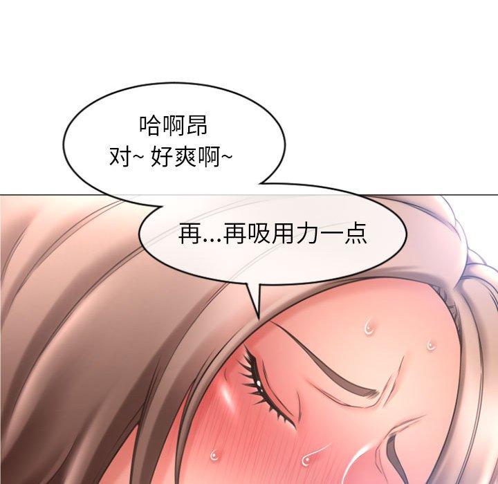 《隔壁的她》漫画 第26话
