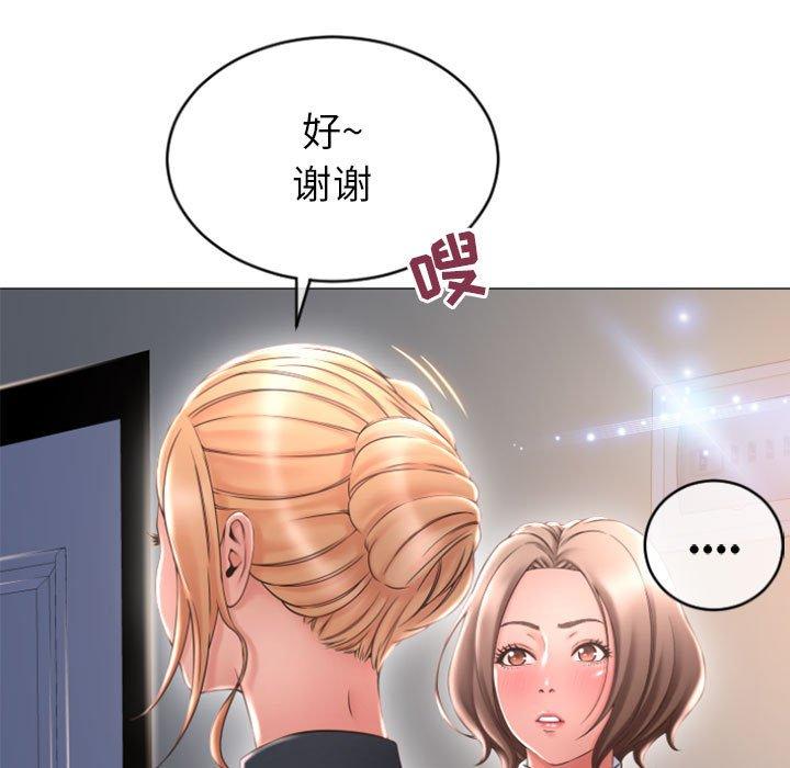 《隔壁的她》漫画 第26话