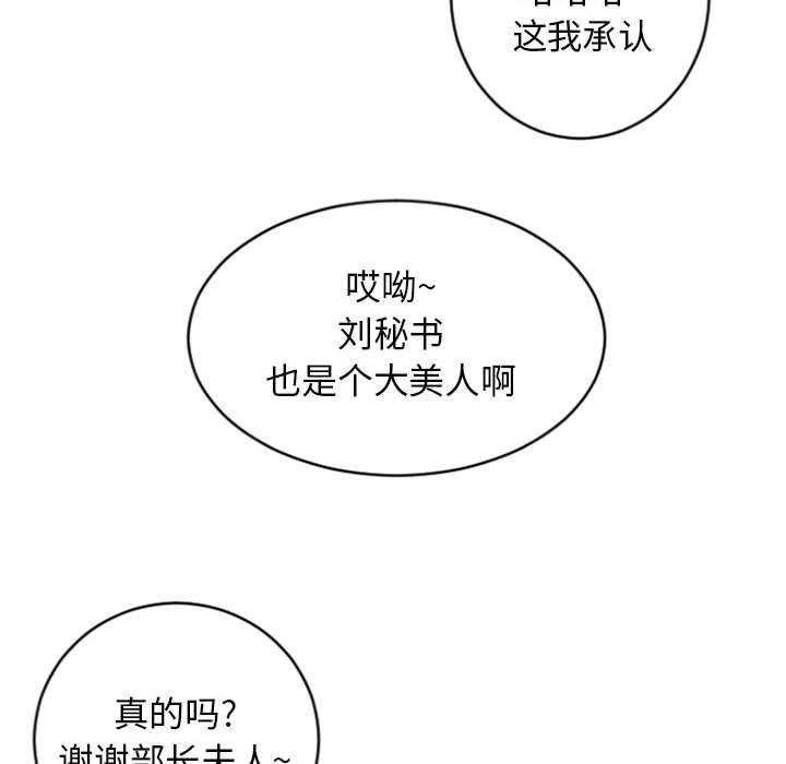 《隔壁的她》漫画 第26话