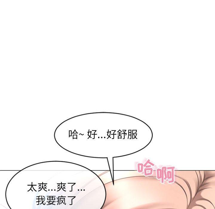 《隔壁的她》漫画 第26话