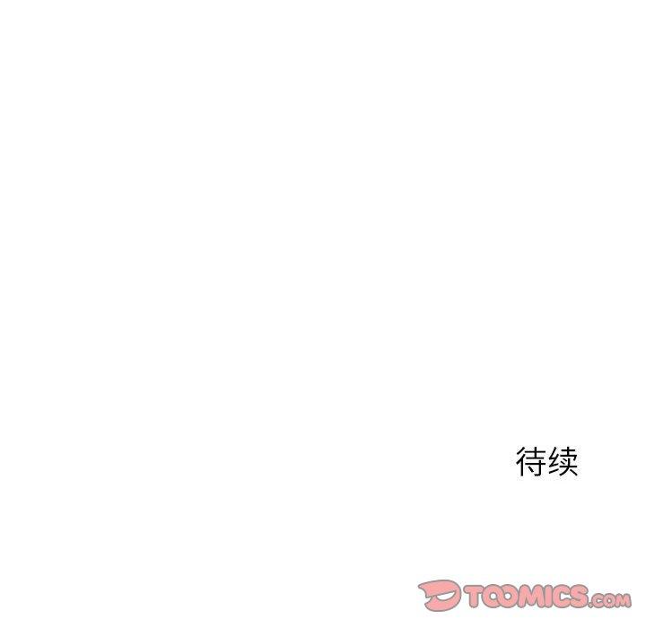 《隔壁的她》漫画 第26话